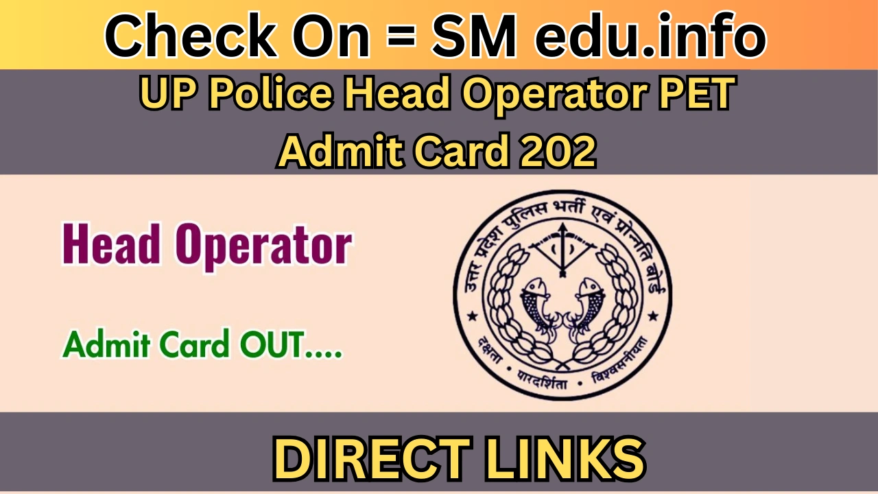 यूपी पुलिस हेड ऑपरेटर पीईटी एडमिट कार्ड 2025