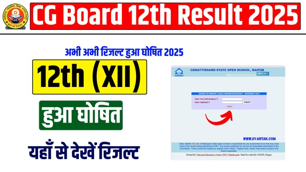 CGBSE CG Board Result 2025